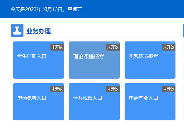 2026年4月河北省保定市自考准考证打印时间：4月2日17时起