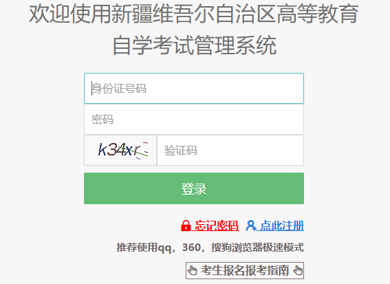 2023年下半年新疆自考准考证打印时间为:10月21日起 2023年下半年新疆自考准考证打印时间为:10月21日起