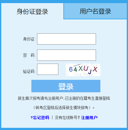 2024年4月福建自考准考证打印时间：预计4月10日起（参考2023年）