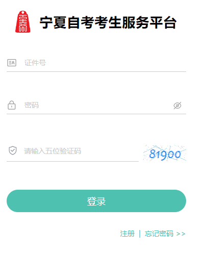 2024年4月宁夏自考准考证打印时间：4月6日起