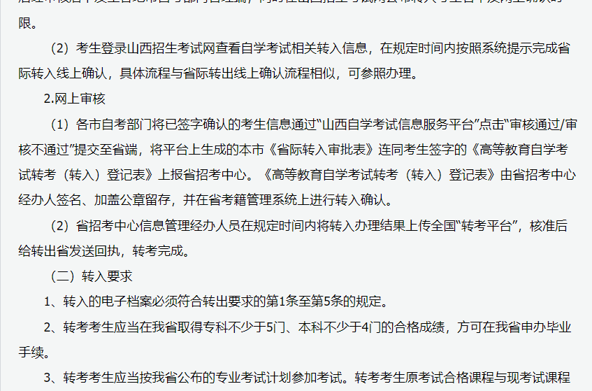 2024年上半年甘肃省高等教育自学考试报考简章