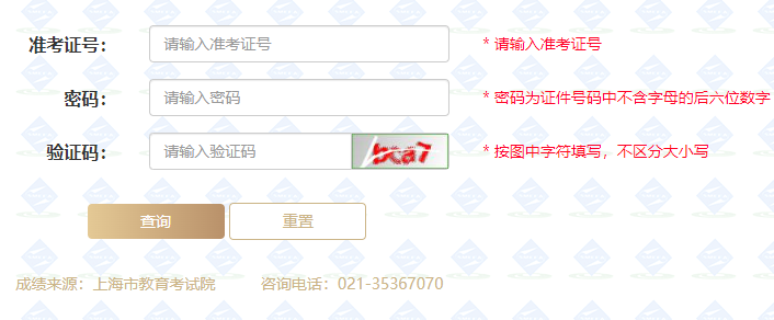 2023年上海成人高考成绩查询时间：11月16日16:00起