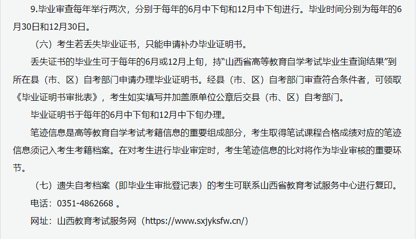 2024年上半年甘肃省高等教育自学考试报考简章