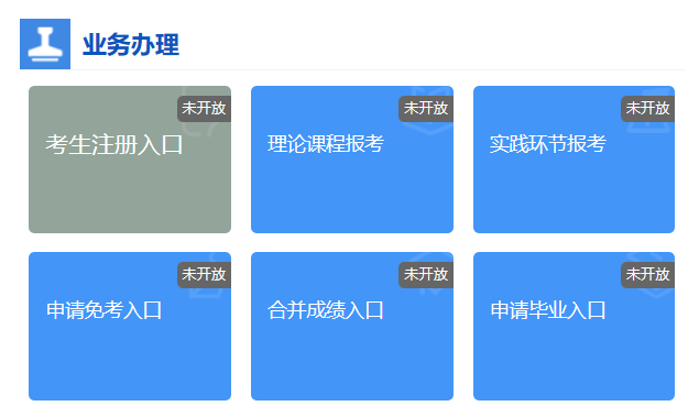 2026年4月河北省秦皇岛市自学考试成绩查询时间：5月10日17时起