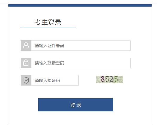 2023年甘肃成人高考征集志愿填报时间：预计12月起