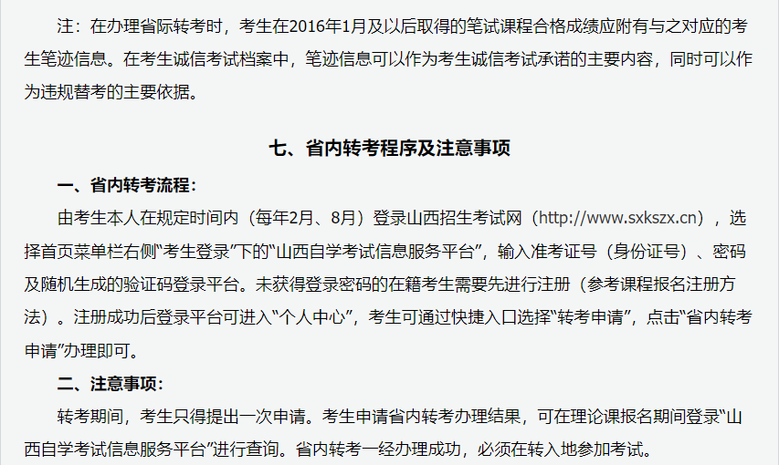 2024年上半年甘肃省高等教育自学考试报考简章