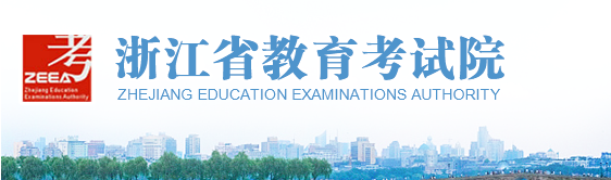2023年浙江省成人高考成绩查询时间:预计11月底 2023年浙江省成人高考成绩查询时间:预计11月底