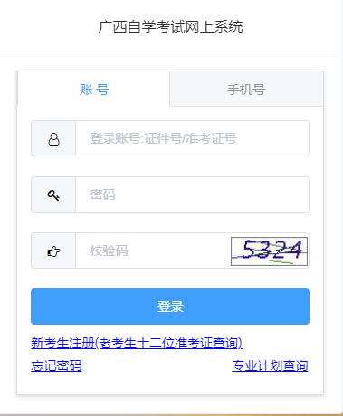 2023年10月广西自考成绩查询时间 ：11月24日9:00起