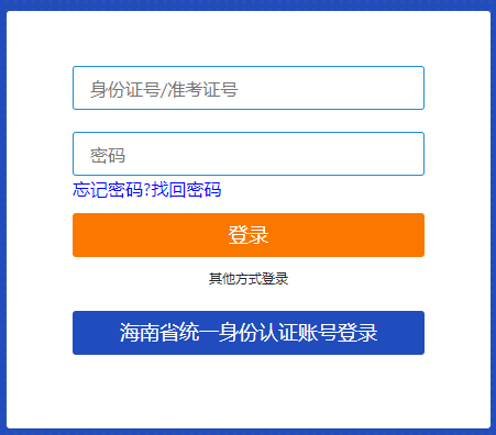 2024年10月海南省文昌市自学考试报名时间：7月3日8:30至7月12日17:30