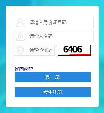 2023年4月四川省自贡市自考报名时间:2月20日至22日 2023年4月四川省自贡市自考报名时间:2月20日至22日