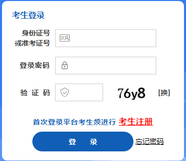 2023年4月山西省晋城市自考报名条件