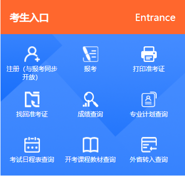 江苏省盐城市2023年4月自考报名条件