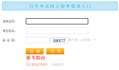 2024年4月江西省自考报名官网 2024年4月江西省自考报名官网