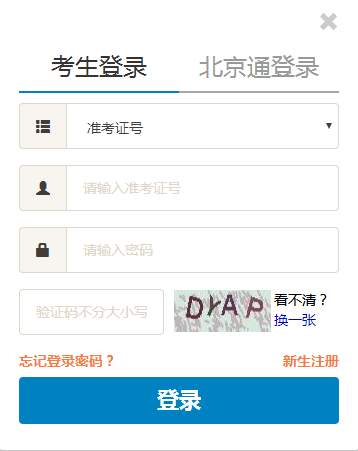 2023年4月北京自考考试时间：4月15日至16日、4月22日至23日