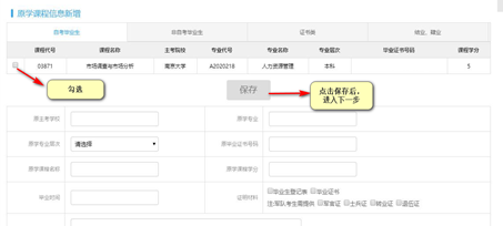 江苏省2023年上半年高等教育自学考试免考申请通告