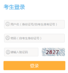 2023年4月江苏常州市自考报名入口已开通