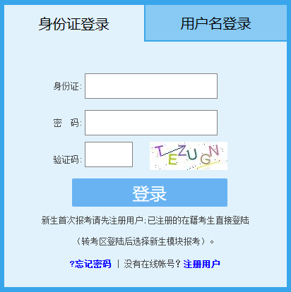 2023年4月福建自考准考证打印入口已开通