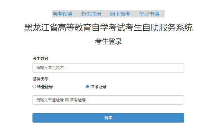 2023年4月黑龙江省佳木斯市自考成绩查询时间：5月中旬起