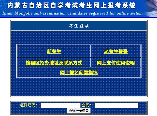 2023年4月内蒙古包头市自考准考证打印时间为：4月8日起
