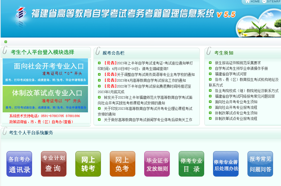 2023年4月福建省宁德市自考考试时间：4月15日至16日
