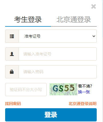 2023年4月北京丰台区自考准考证打印时间:4月10日至考试结束 2023年4月北京丰台区自考准考证打印时间:4月10日至考试结束