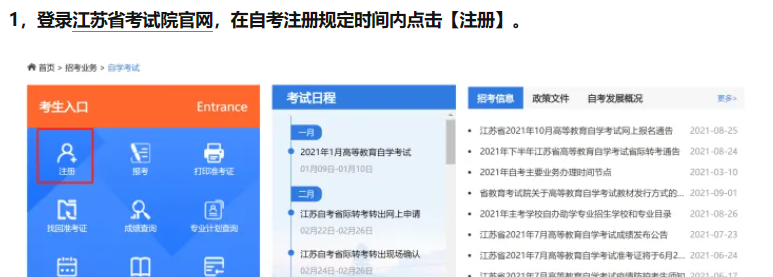 江苏自考本科一年几次考试？