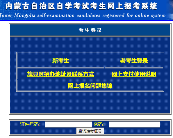 2023年4月内蒙古包头市自考成绩查询时间：5月4日