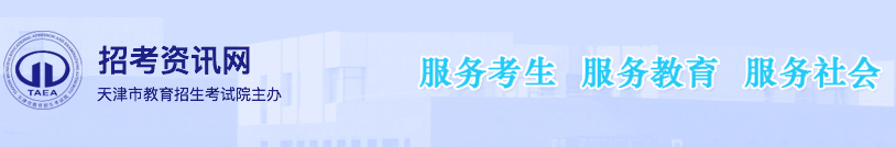 2023年天津市宁河区成人高考报名官网
