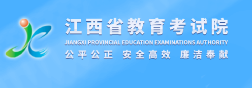 2023年江西成人高考报名官网
