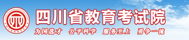 2023年四川阿坝藏族羌族自治州成人高考报名时间：9月1日至9月7日（参考2022年）