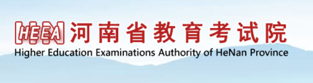 2023年河南省洛阳市成人高考报名官网