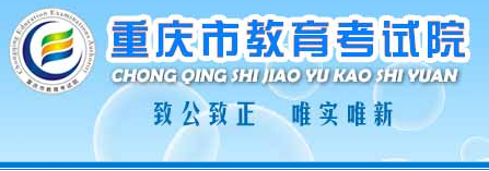 2023年重庆市北碚区成人高考报名条件