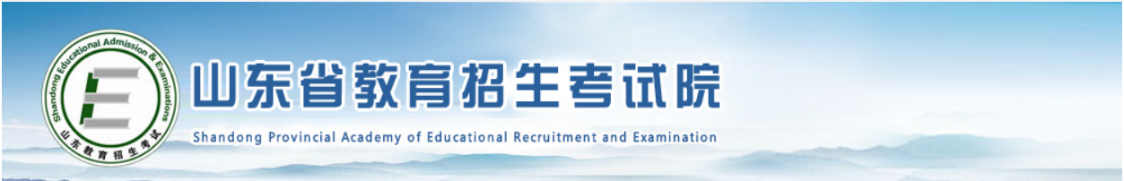 2023年山东省枣庄市成人高考报名官网