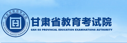 甘肃省2023年10月成考报名官网