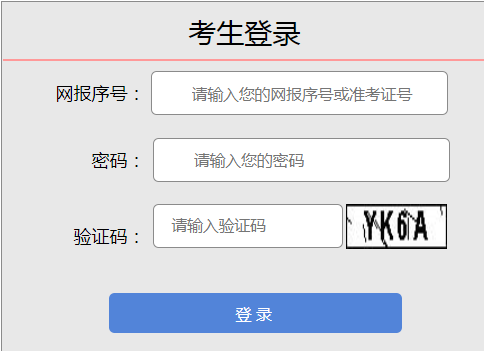 2023年山西忻州市成人高考报名流程
