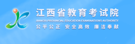 2023年江西省萍乡市成人高考报名入口