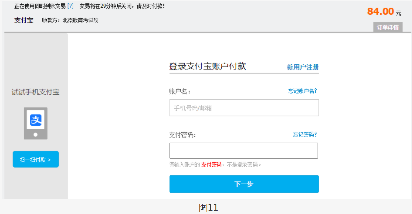 2023年北京市成人高考网上报名办法及流程