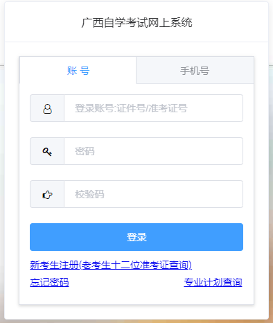 2023年10月广西防城港市自考报名条件