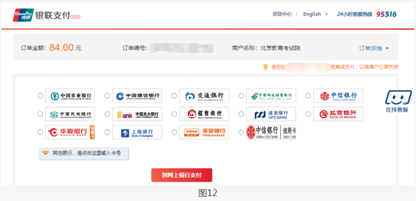 2023年北京市成人高考网上报名办法及流程