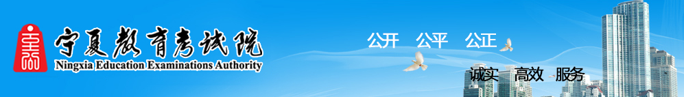 2023年宁夏吴忠市成人高考报名入口