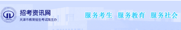 2023年天津市成人高考现场确认时间：8月27日-8月30日
