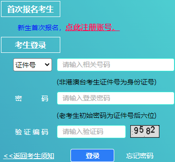 2023年10月上海市虹口区自考报名入口