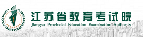 2023年江苏省成人高考报名官网是哪个? 2023年江苏省成人高考报名官网是哪个?