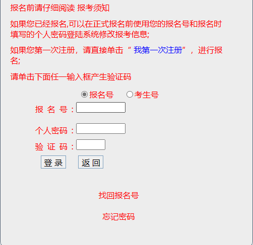 2023年广东成人高考准考证打印时间：10月13日起