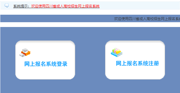 四川2023年成人高考准考证打印时间：10月16日至10月22日