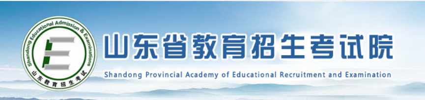 2023年山东省泰安市成人高考报名入口 2023年山东省泰安市成人高考报名入口