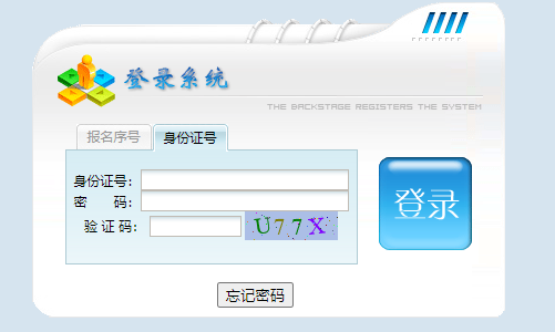 2023年江西省成人高考报名入口已开通