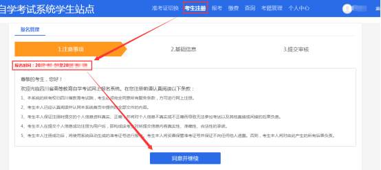 四川成人自考新生什么时候报名？怎么报？