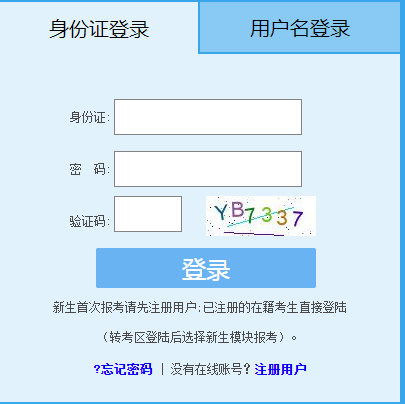 2024上半年福建自考报名时间：2月19日至2月29日