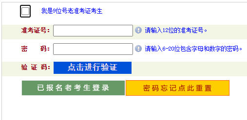 2025年10月河南省自考报名官网